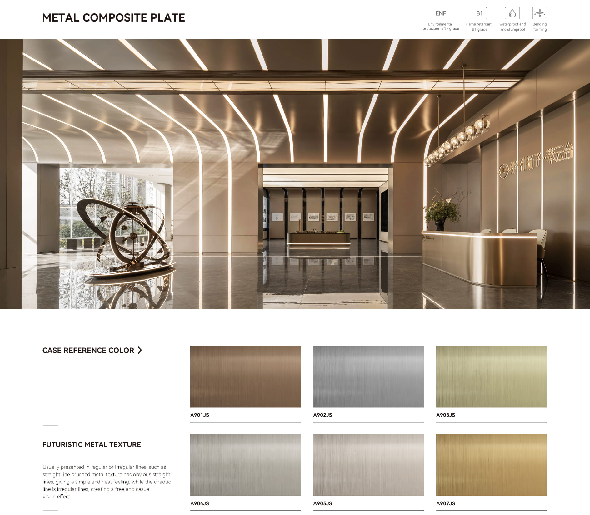 Brushed Metal Composite Decorative Panel